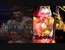 【FGO】vs黄金のカイニス【Lostbelt No.5 星間都市山脈 オリュンポス 神を撃ち落とす日】