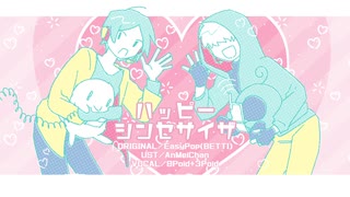 【人カ】八*ツ*ヒ゜一*シ*ン*セ*サ*イ*サ”【８と３】