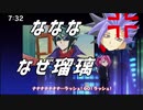 SEVENS opでも黒咲が大活躍をしていた！(ルリ押し音MAD)