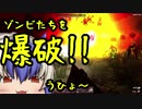 【7Days to Die】α18 ゆっくり実況 爆破!! [tokiminG動画No.27]