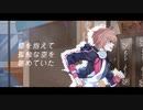【歌ってみたよ】Limited sky(オリジナルPV)