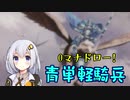 【モダン】紲星あかりはライブラリーをめくりたい　2枚目【ベルチャー】