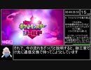 ポケットモンスター　ソード・シールド　図鑑完成RTA　28時間43分　part2