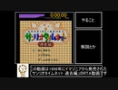 【RTA】サンリオタイムネット 過去編【スターダストチャート】3:55:36 part1/6