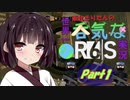 【R6S】東北きりたんの世界一呑気なR6S実況 Part1【VOICEROID実況プレイ】