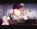 【DIABOLIK LOVERS】吸血鬼も帽子をかぶるらしい　part13【二人実況】