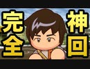 【完全神回】大量本屋！野球マス！合宿！最強記者！全てが噛み合った最高のオフに！【パワプロ2019 栄冠ナイン ダイヤのA 真•青道高校編#49】【実況パワフルプロ野球】【AKI GAME TV】