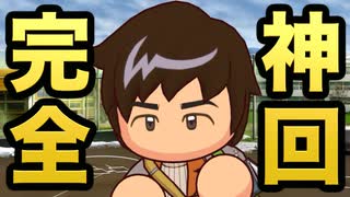 【完全神回】大量本屋！野球マス！合宿！最強記者！全てが噛み合った最高のオフに！【パワプロ2019 栄冠ナイン ダイヤのA 真•青道高校編#49】【実況パワフルプロ野球】【AKI GAME TV】