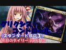 【MTGA】寝かねちゃんの「今日のデイリー」 part110 グリクシス・コントロール（スタンダードＢＯ３）【琴葉茜実況】