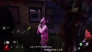 出戻り組のDbD♯５　ボロボロメディキットでもやっていける　【Dead by Daylight 】【DbD】【デドバイ】【デッドバイデイライト】【ゆっくり実況】