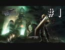 生まれる前から伝説----全世界待望の超名作【FF7R】＃１