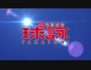 球詠AJOR
