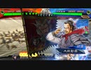 【五陣】ケニア使いの妙な人【対極意剛騎】