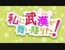 【SSSS.GRIDMAN】私に武漢が舞い降りた！【わたてん】未完