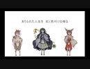 【UTAUカバー】サイハテ【星遠からじ梅の社】