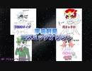 10分でわかる宇宙創星コズミックオリジン【もこ田めめめ先生原作】