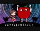 あかりんごへのてがみ