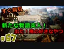 【24歳フリーターの】OCTOPATH TRAVELER【オクトパストラベラー】 part67【俺だけの旅】