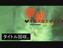 【BBPS4】†堕天使†ゼノビアを楽に倒す方法【ボーダーズストーリー】