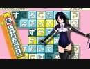 【もじぴったんアンコール】もじぴったんガチバトル ＃1【実況】