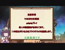 【VOICEROID実況】きりたんとセイカさんのゲル戦記【バトオペ2】part50