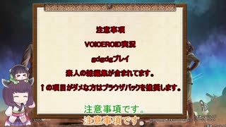 【VOICEROID実況】きりたんとセイカさんのゲル戦記【バトオペ2】part50