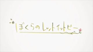 【日刊一発録り13日目】いきなりぼくらのレットイットビーを歌わせて頂いた【Sobana】