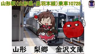 駅名で歌うたべるんごのうた【全棒読み】