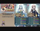 【FEH】ゆっくり大英雄の軌跡136【マクベスInf】