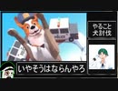 Deeeer Simulator　イッヌ討伐ＲＴＡ　3分8秒03