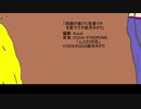 弦巻マキを見下ろす結月ゆかり