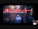 「セインツロウⅣ」テスト動画３「ゆっくり実況プレイ」