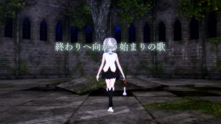 【にじさんじMMD】終わりへ向かう始まりの歌【エビマル】