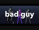 【MMD】bad guy【5部】