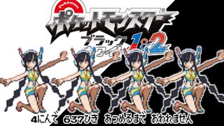 ポケモン全637匹集めるまで終われない旅 Part32【BW2】