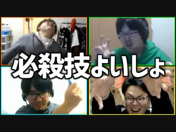 気持ちよく技を出してもらおう！「必殺技よいしょ」Part3