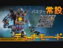 [APEX LEGENDS]　デュオモードが常設化されてる件これはやるしかない！