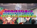 【新人？】2020年4月12日に新人のにじさんじライバー（？）としてデビューした3人の初配信まとめ【にじさんじ】