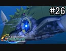 【実況】ジオンが巡る宇宙世紀100年の歴史【Gジェネジェネシス】part26