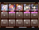 魔神キメリエス降臨 Lv10【千年戦争アイギス ケラ王子+ソラス+イベユニ白以下】