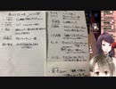 【にじさんじ】郡道美玲の手書きメモに感動する麻雀マシーン【楠栞桜】