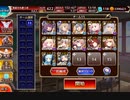 千年戦争アイギス 魔神キメリエス降臨：Lv16【☆3×12人編成×加護無し】