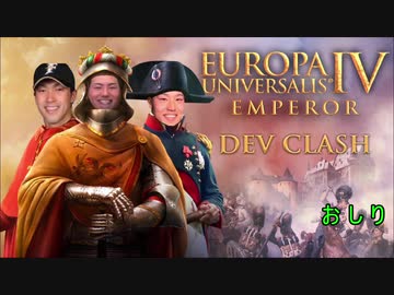 【EU4】先輩！八旗っス！【満州】