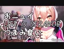 【にじさんじ切り抜き】おニュイ『LIFE is STRANGE』つまみ食い