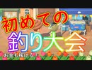 【あつ森】ゆる～くやるどうぶつの森【11日目】