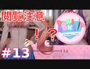 【実況】癒̵̡̩̖̗̻̾̅̏͋̄̎̐͌̓̋̾̀̚͠や̷͈̫͈̈̒̇̉̿͊̂̈́̃̈́̂̕̕͘͝しを求̸̥̼̗̈́͑̓͋̽̑͌́͗̆͗͑̇め̷̭̼̖̔̀̅͋̾̀̃̑̐̅̊͒̊͆̕てドキドキ文芸部 part13