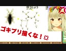 お絵もり配信をGで荒らされ底辺煽りを受けるも懐の深さを見せる七色やば美