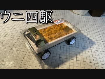 ウニのトマトクリームリゾット