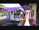 ゆづきずトラベル♪ second trip!! 第4話『網走→旭川、監獄食体験とオホーツクゆかりさん！！』～北海道ほぼ一周！！～
