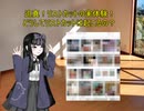 春画要求姉貴のリストカット対談